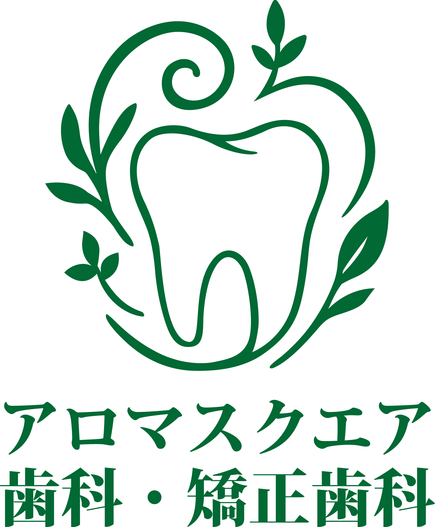 アロマスクエア歯科・矯正歯科