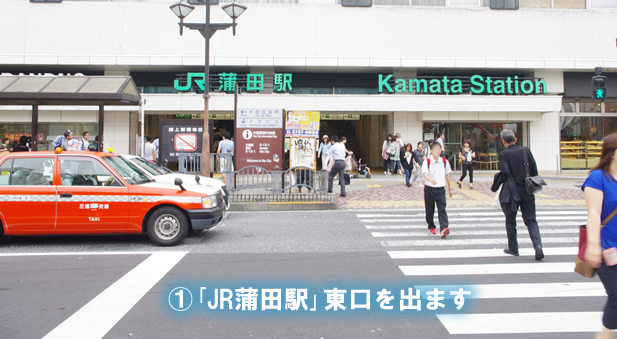 JR蒲田駅東口を出る