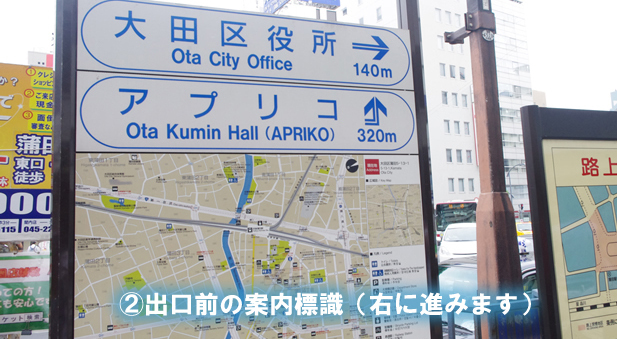出口前の案内標識（右に進む）