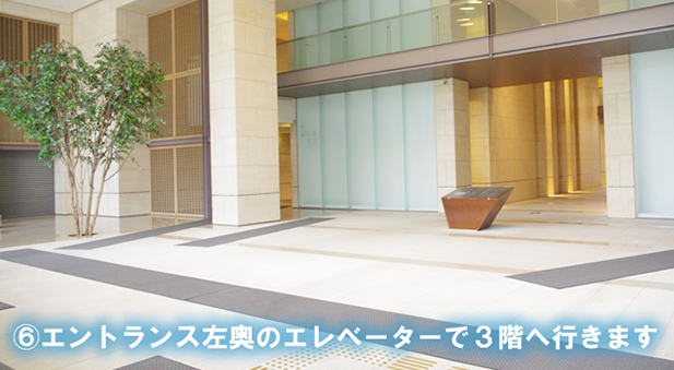 エントランス左奥のエレベーターで3階へ行く